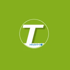 トラックパーツ館イメージ